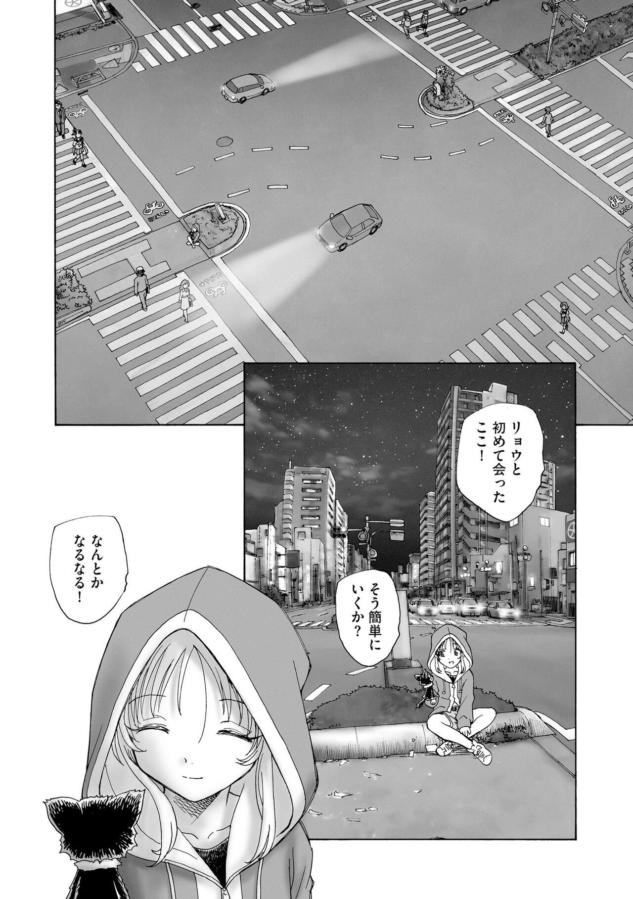 Cyberia Plus Vol. 15 - Page 266