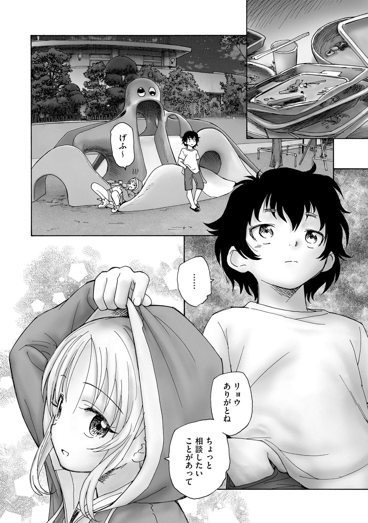 Cyberia Plus Vol. 15 - Page 268