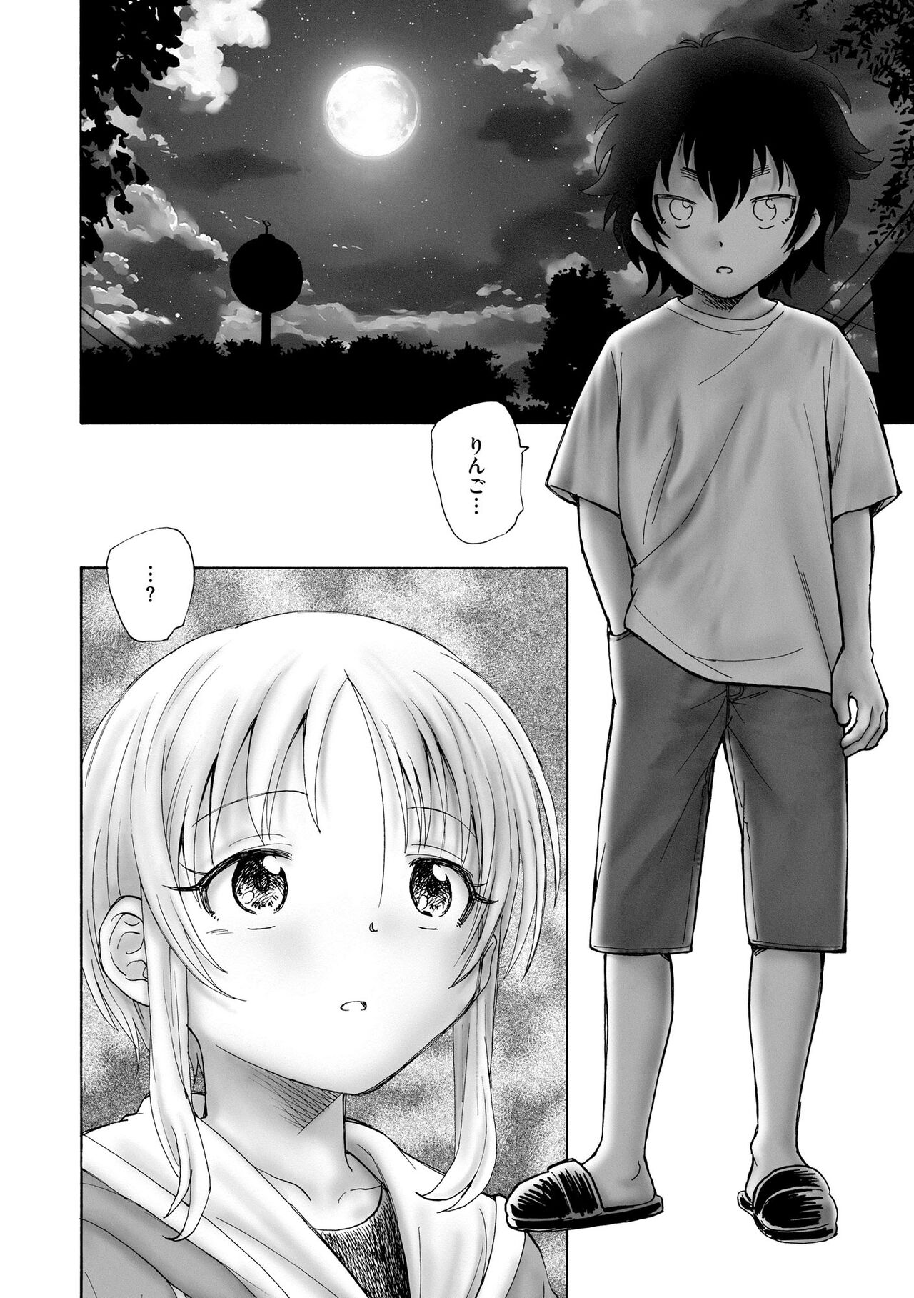 Cyberia Plus Vol. 15 - Page 270