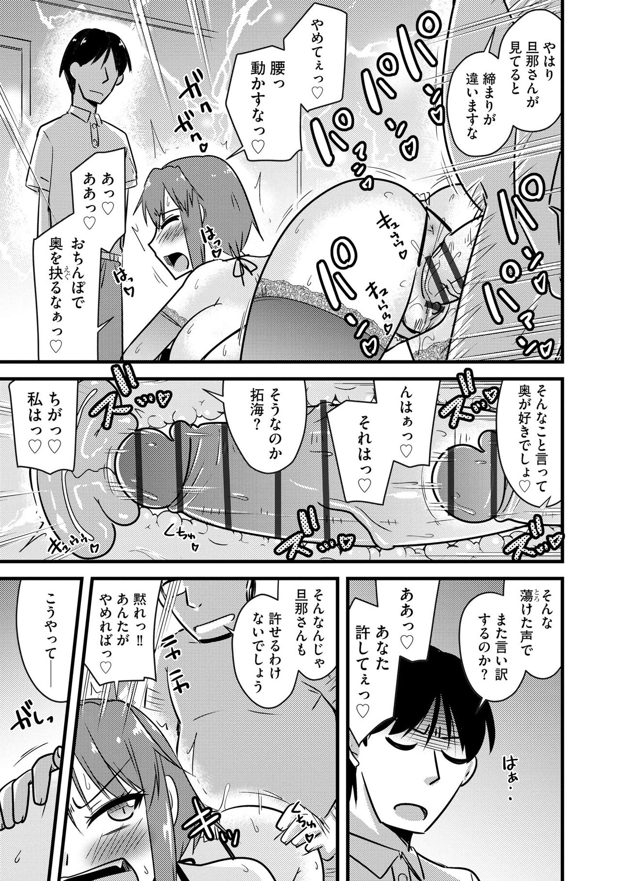 Cyberia Plus Vol. 15 - Page 277