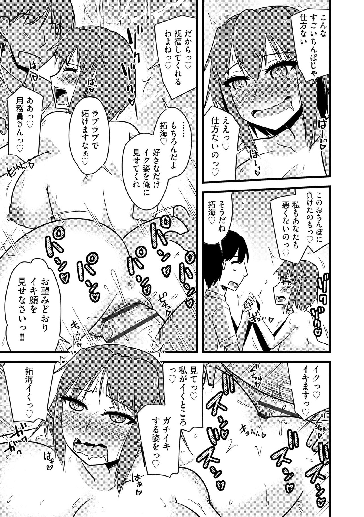 Cyberia Plus Vol. 15 - Page 281