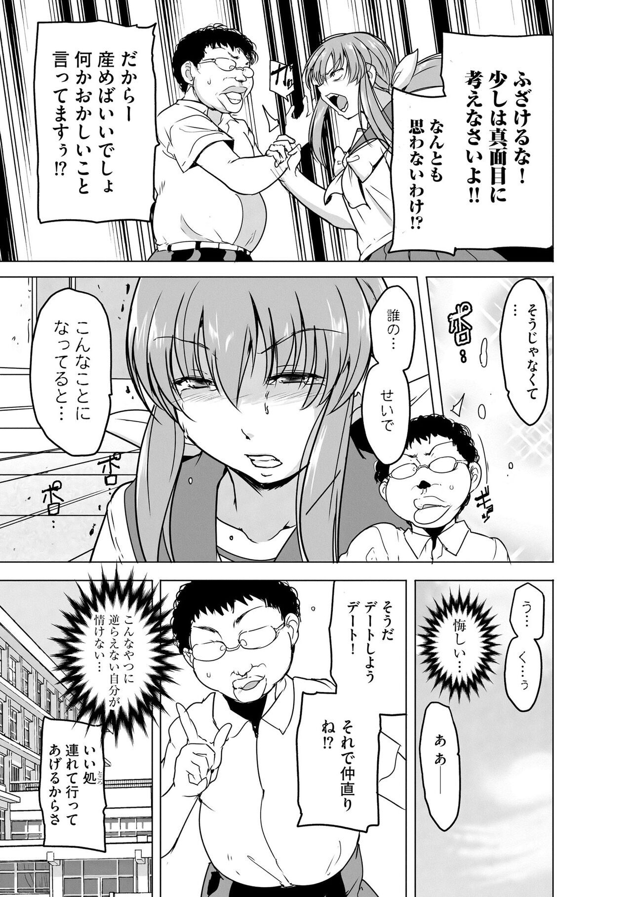 Cyberia Plus Vol. 15 - Page 303
