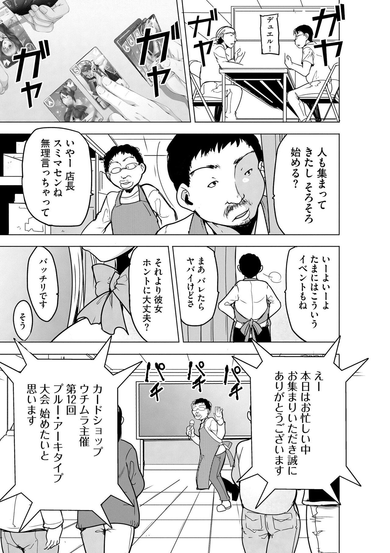 Cyberia Plus Vol. 15 - Page 305