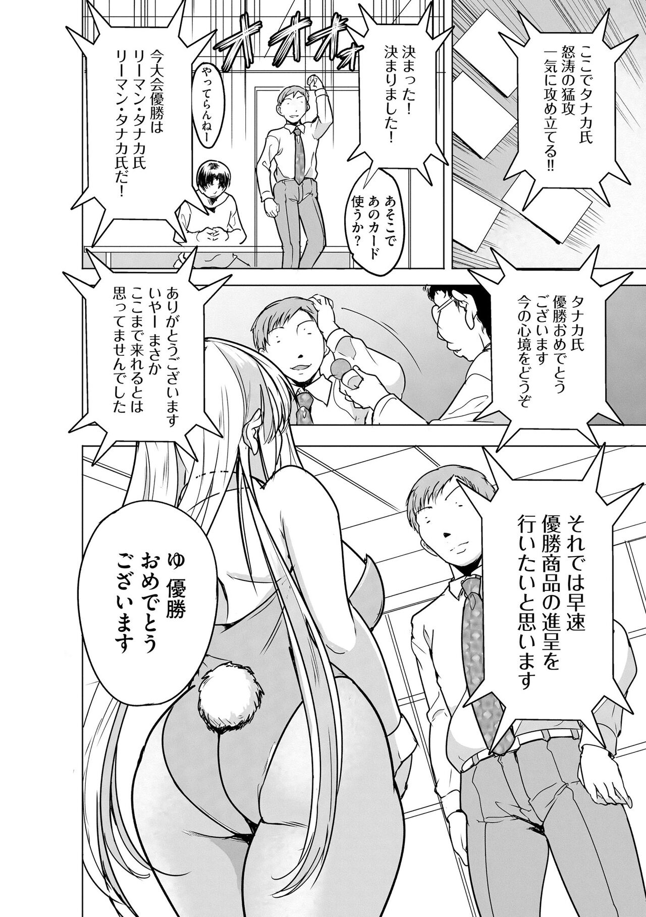 Cyberia Plus Vol. 15 - Page 316