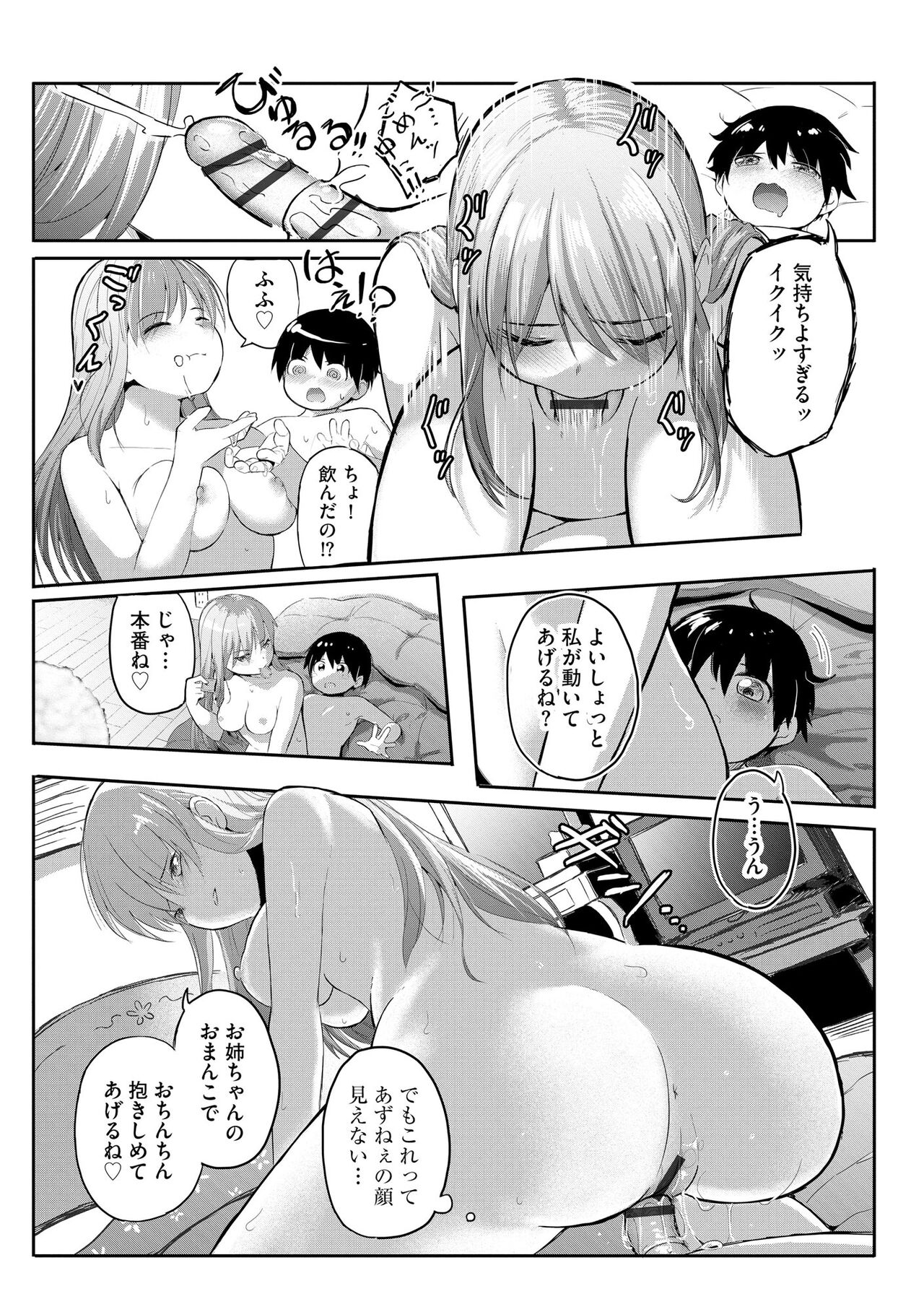 Cyberia Plus Vol. 15 - Page 345