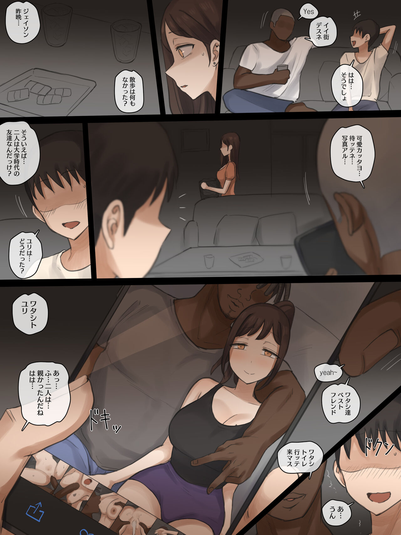 X-BOYFRIEND - Page 17