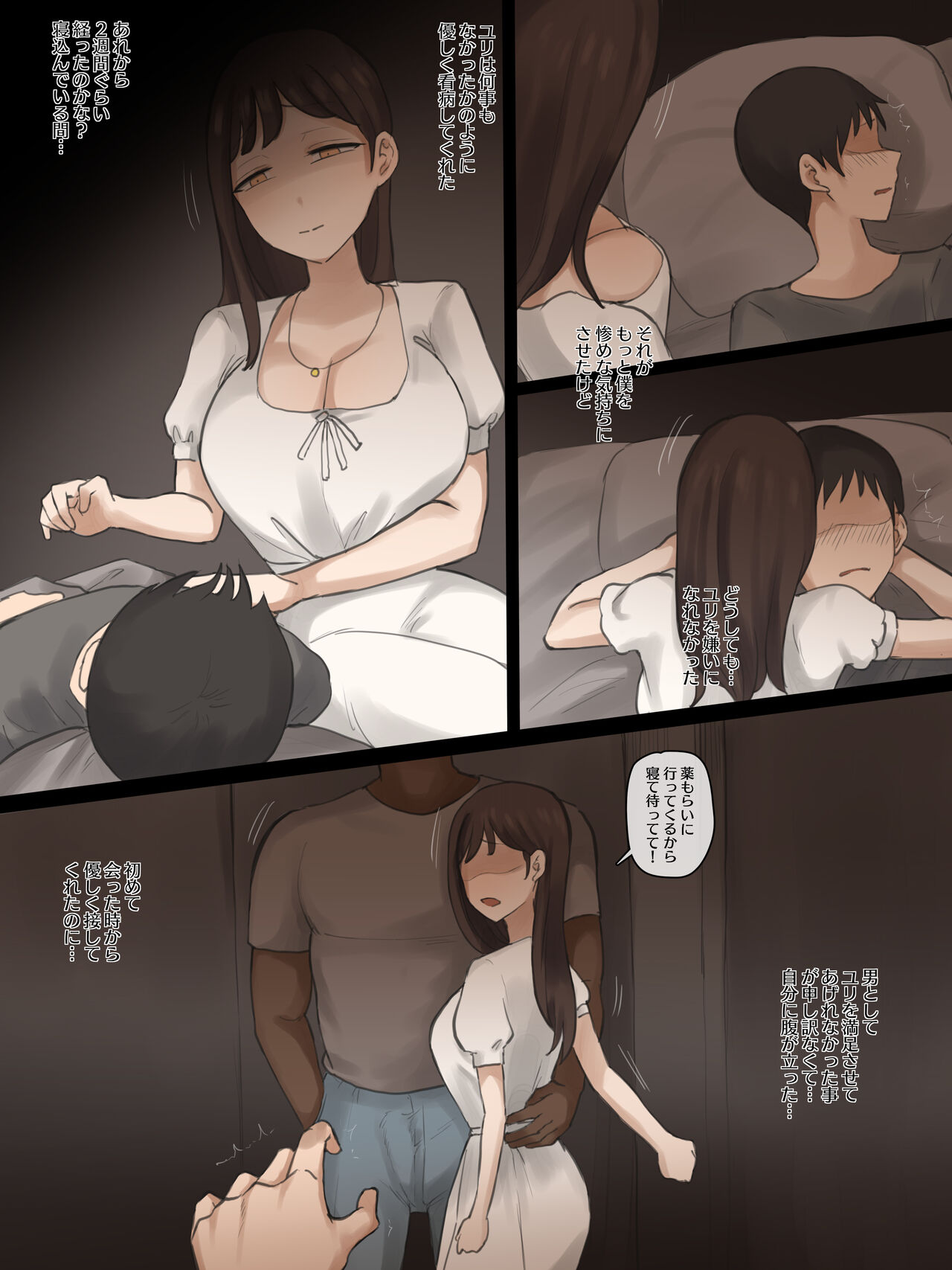 X-BOYFRIEND - Page 29