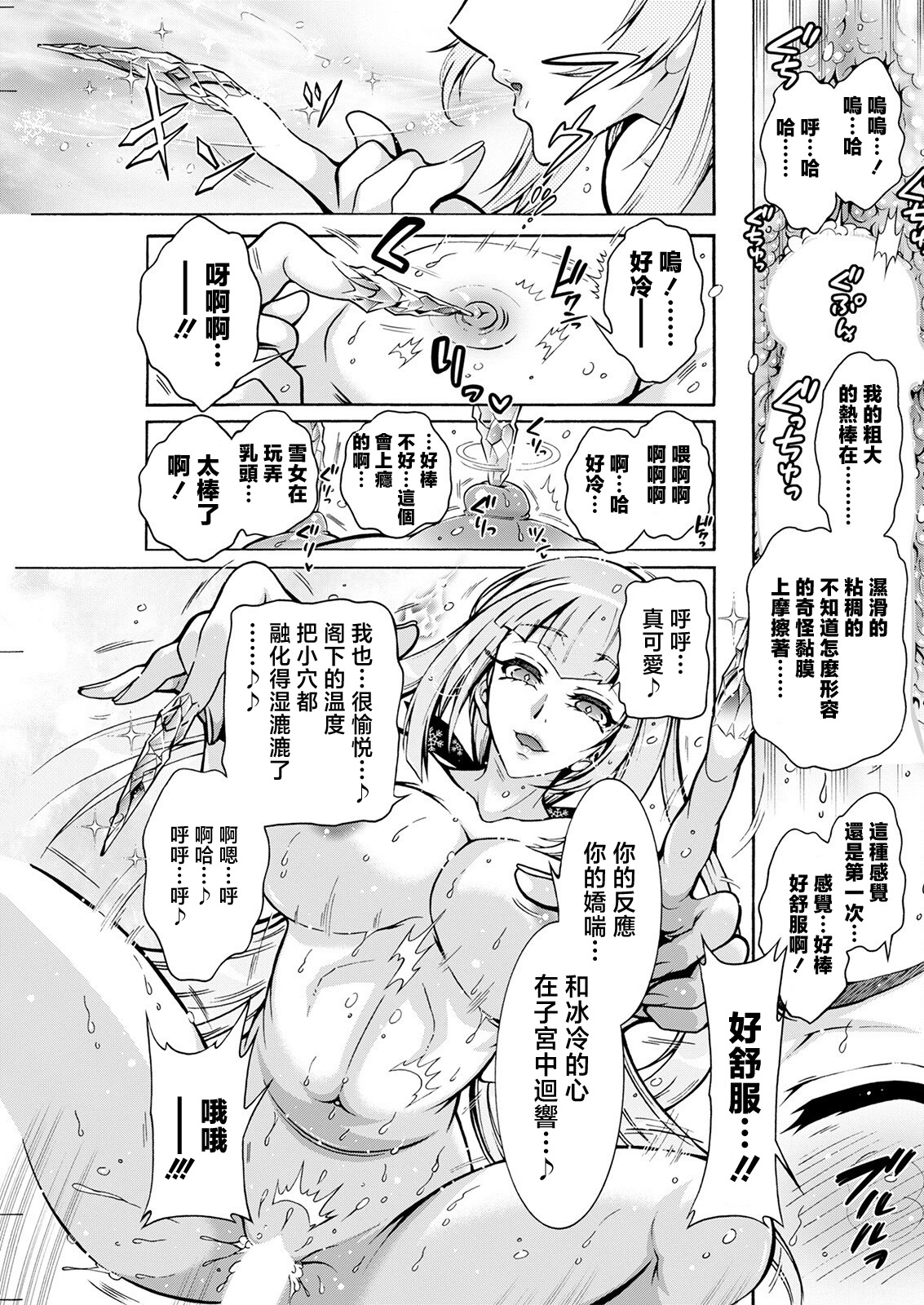 Youkai Echichi Ch. 4 - Page 9