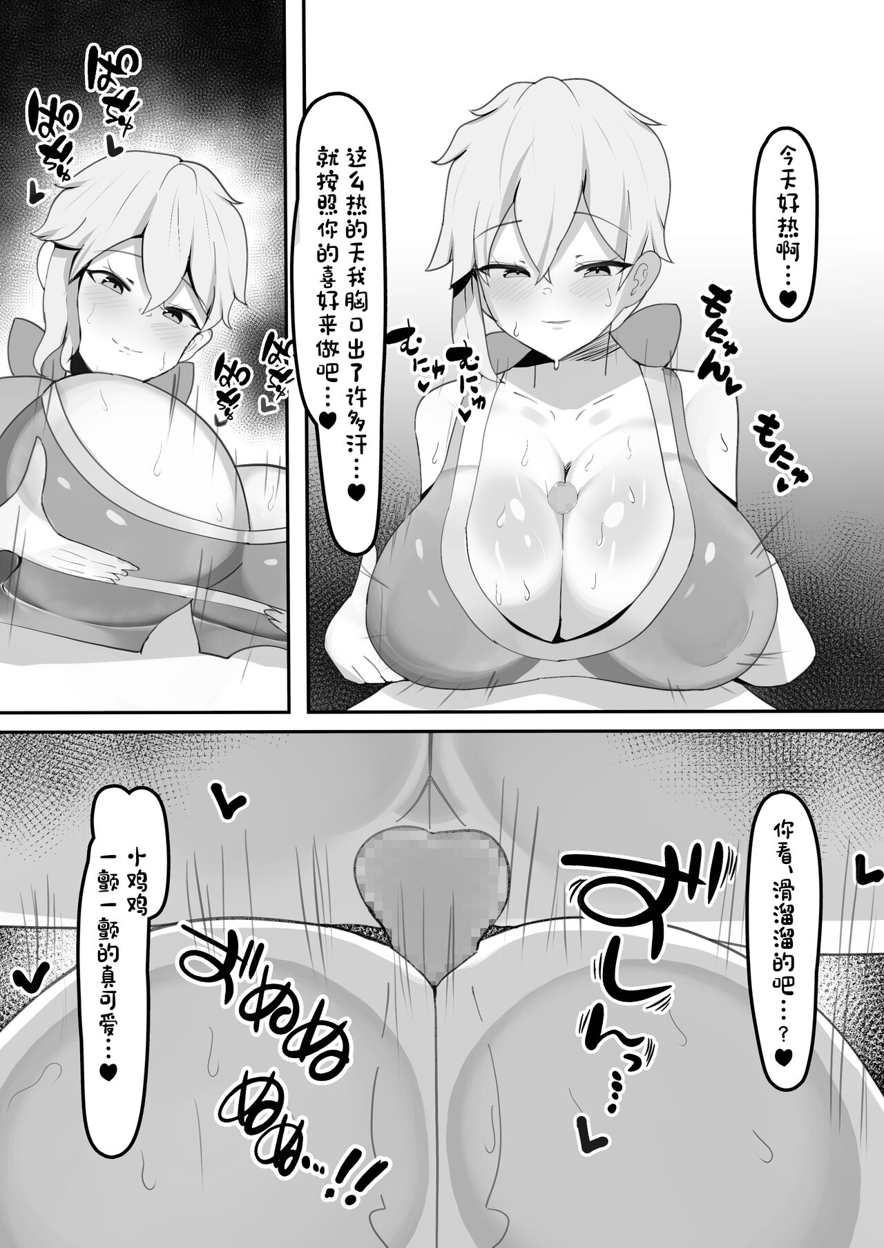 Gakuen no Ouji-sama wa Boku dake no Mesu Shitsuji - Page 19