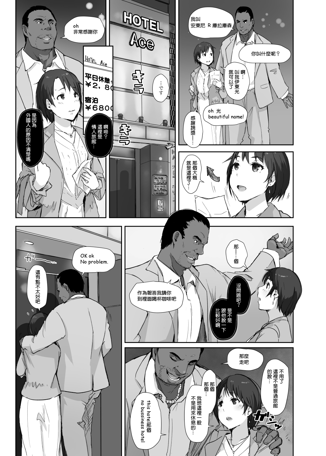 Saikou ni Tabegoro no Yoru - I made her mine last night. - Page 14