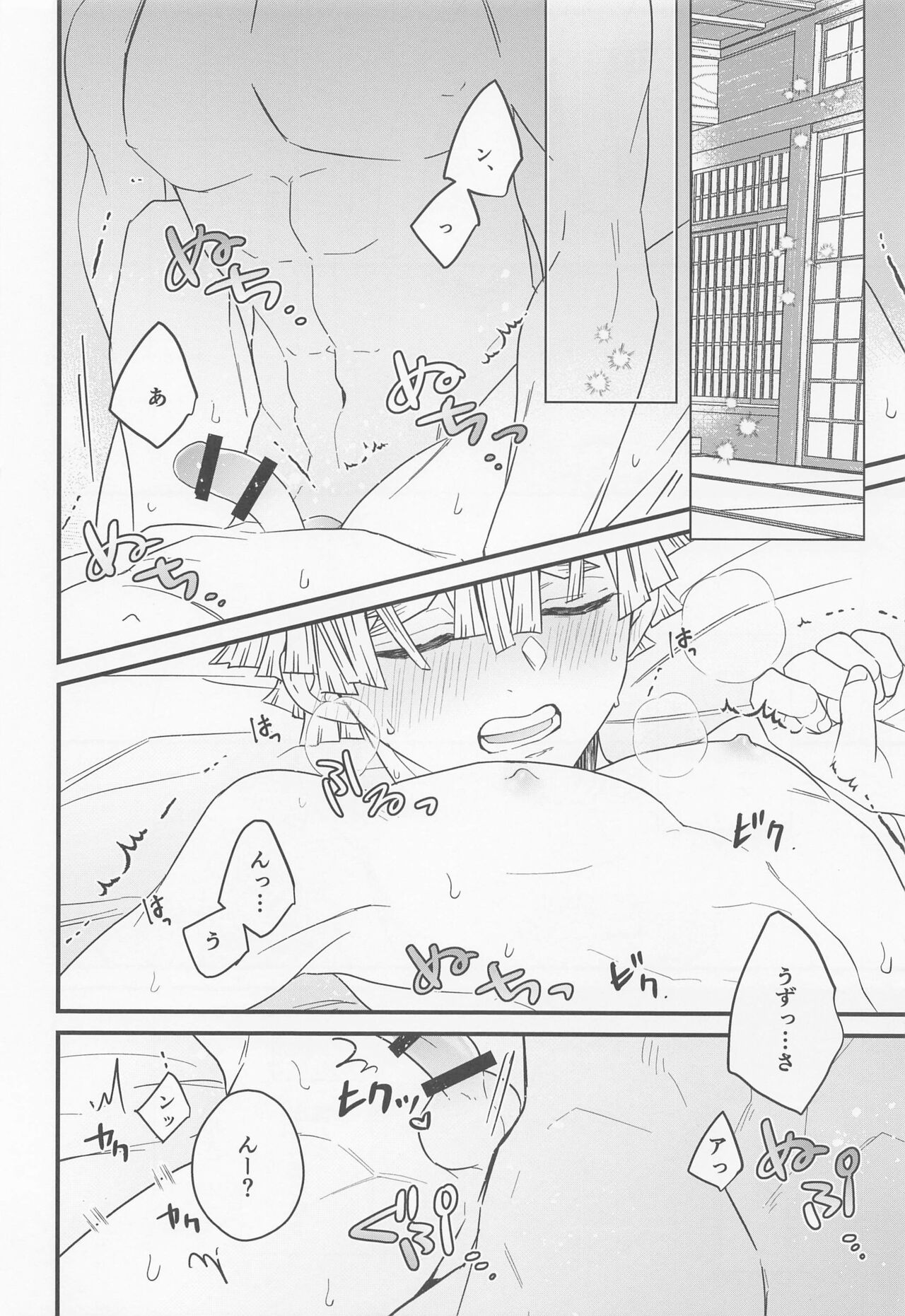 Sake o Torite Tsuki ni Tou - Page 9