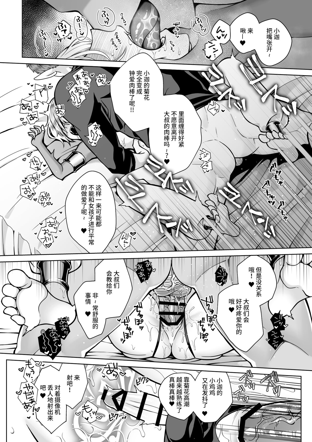 Futago Elf no junan - Page 52