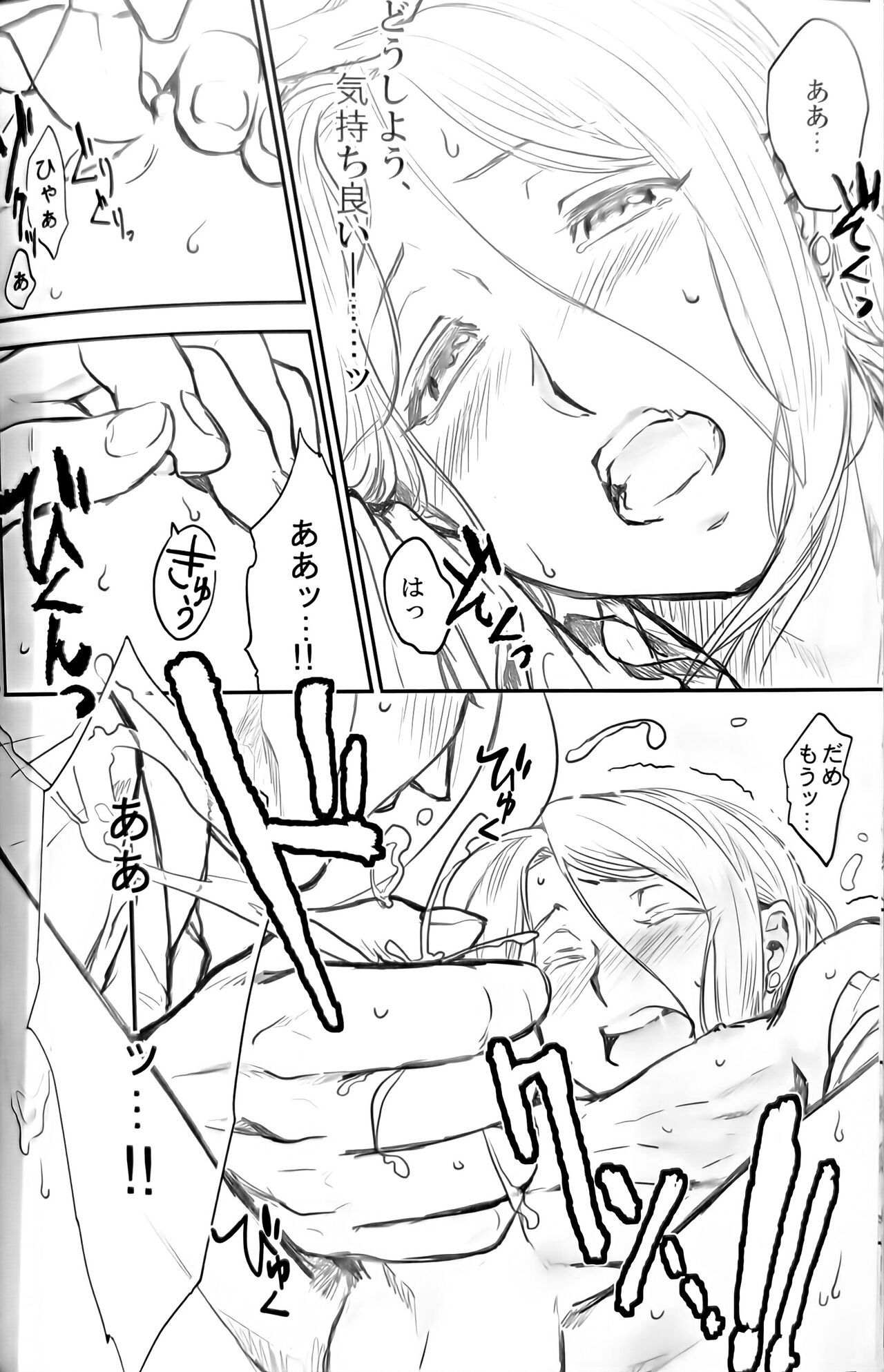 Ouji-sama wa Seichou-ki - Page 17