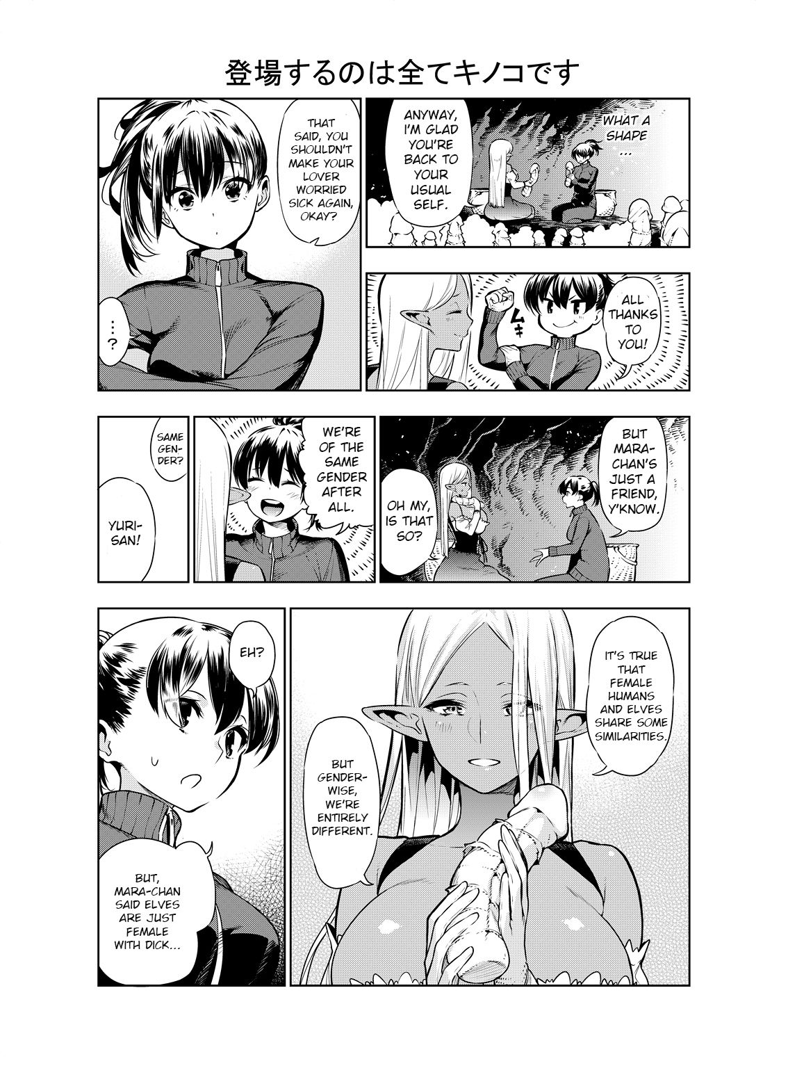 Futanari no Elf - Page 27