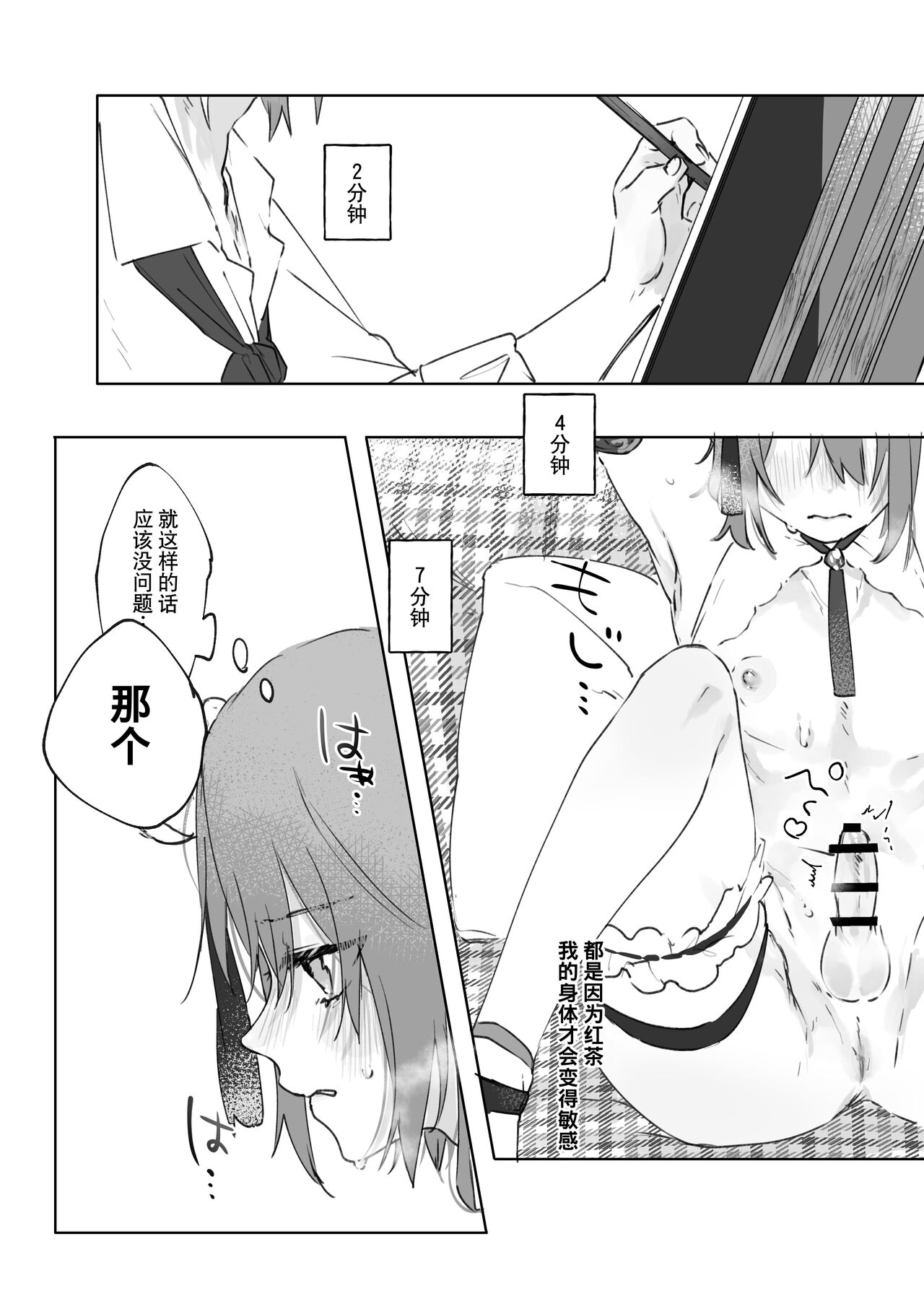 Nude Model nante Kiitemasen!! - Page 24