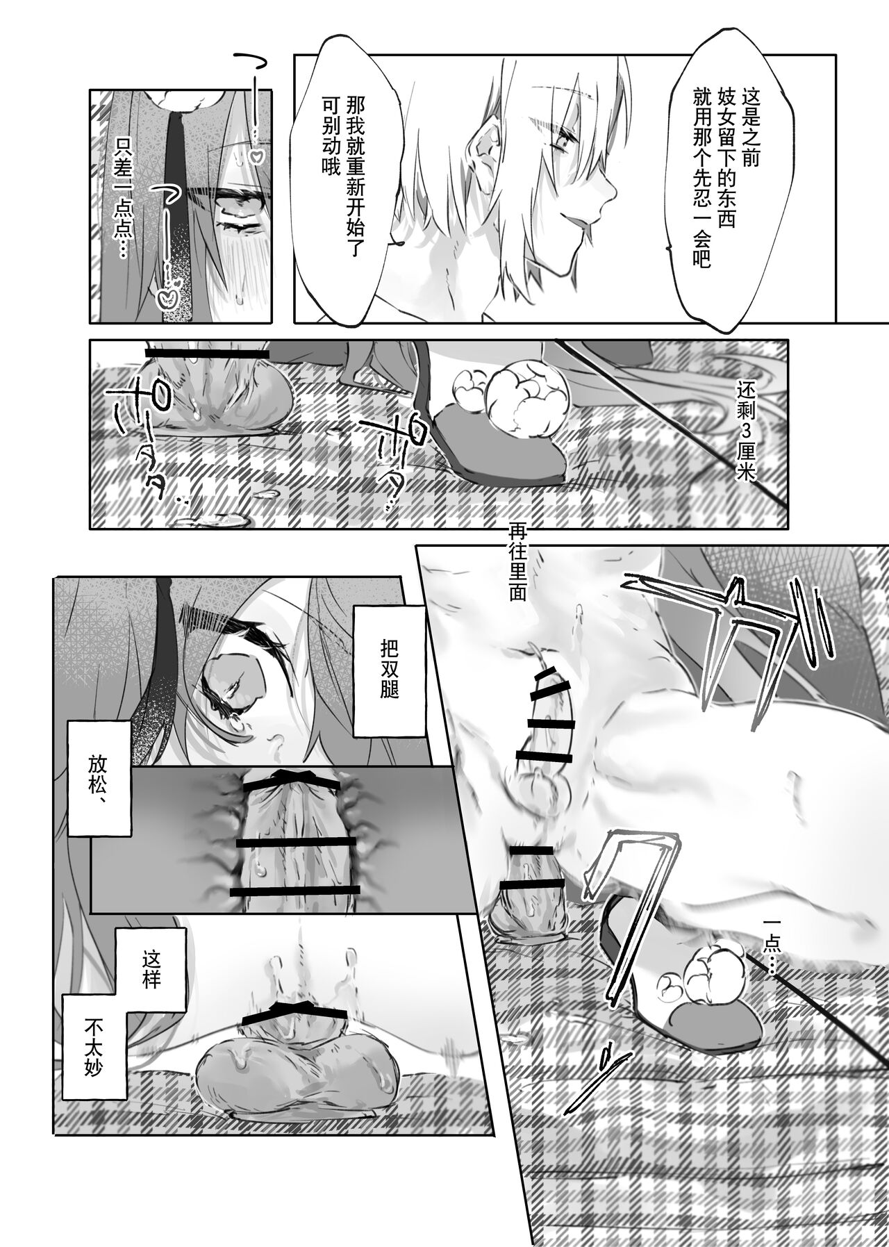 Nude Model nante Kiitemasen!! - Page 36