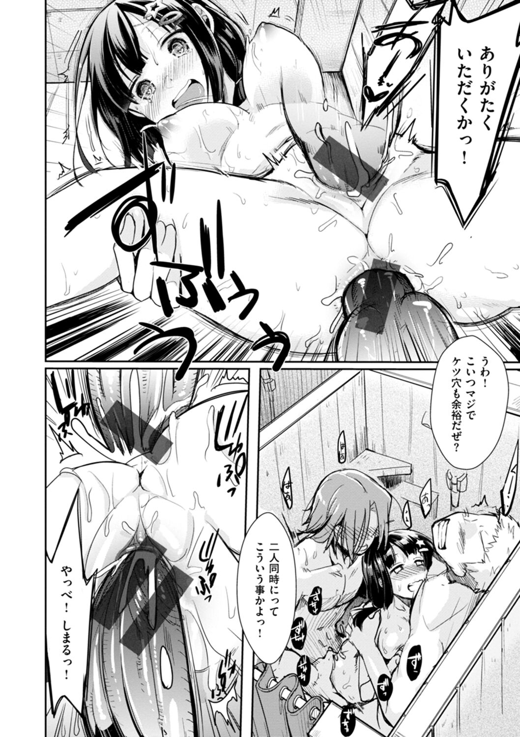 Kanojo no Jijou - Her Circumstances - Page 188