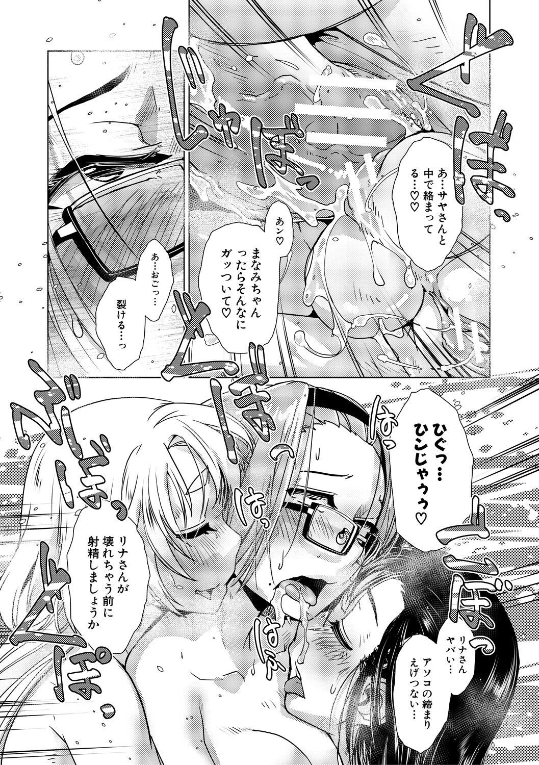 Futanari Noukou Haramase Ai - Page 125