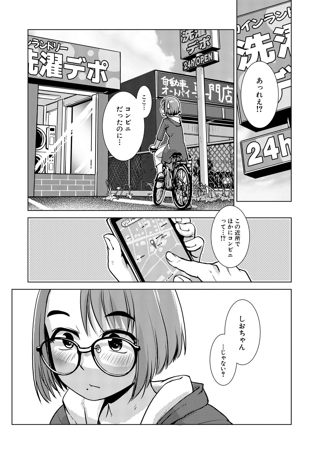 Futanari Noukou Haramase Ai - Page 13