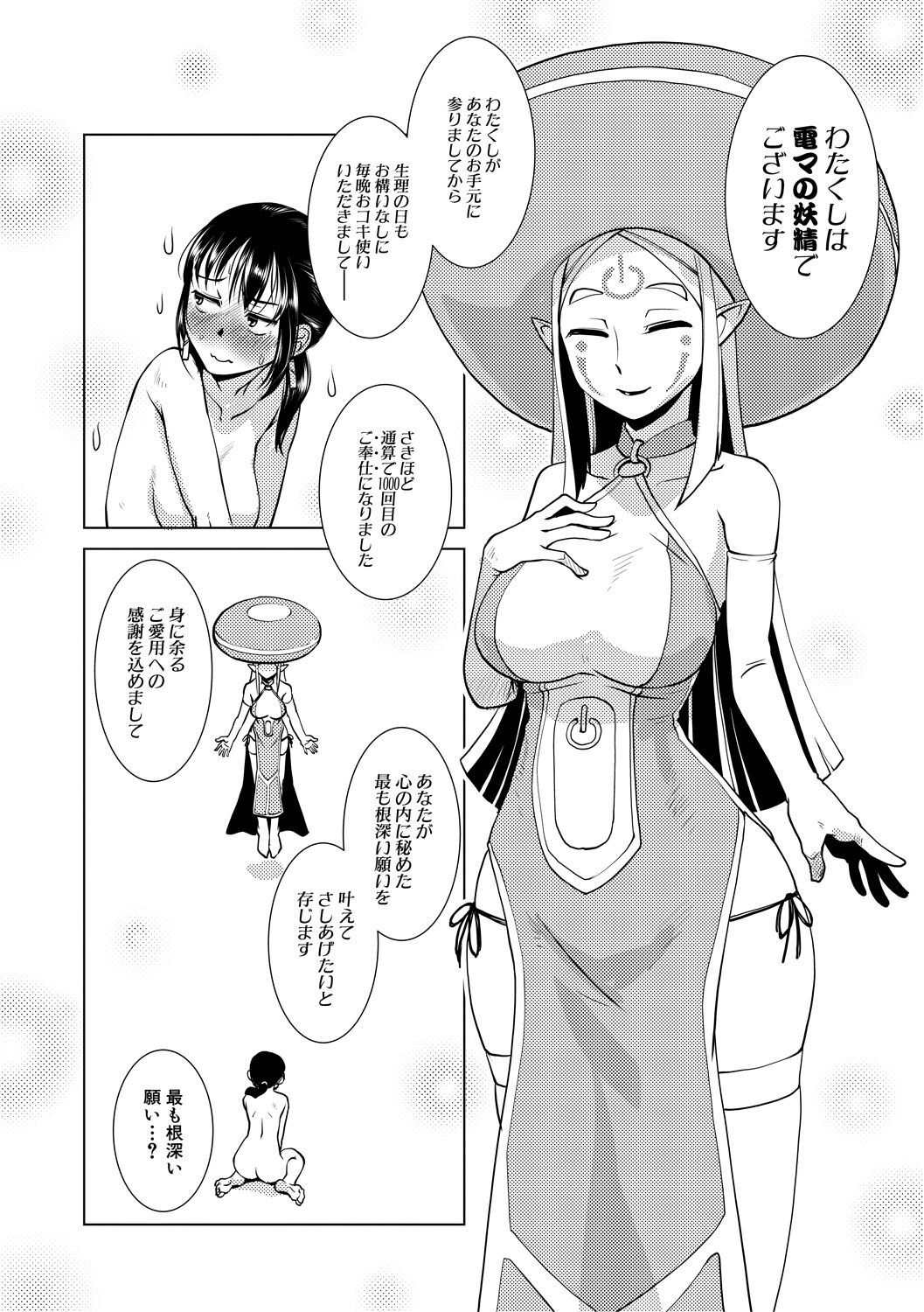 Futanari Noukou Haramase Ai - Page 144
