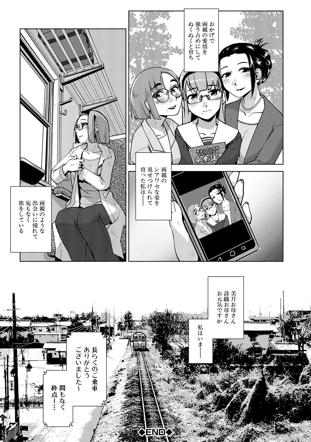 Futanari Noukou Haramase Ai - Page 47