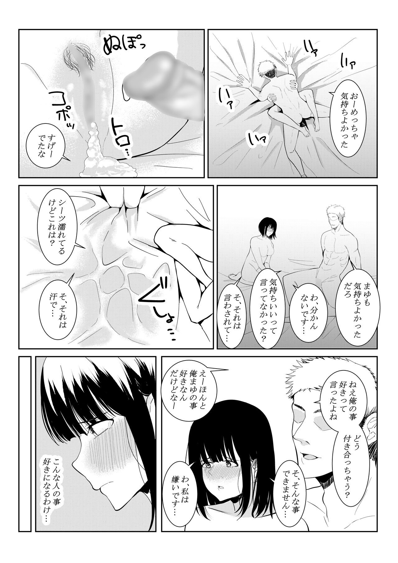 Charai Daigakusei ni Netorareta Boku no Kanojo - Page 56
