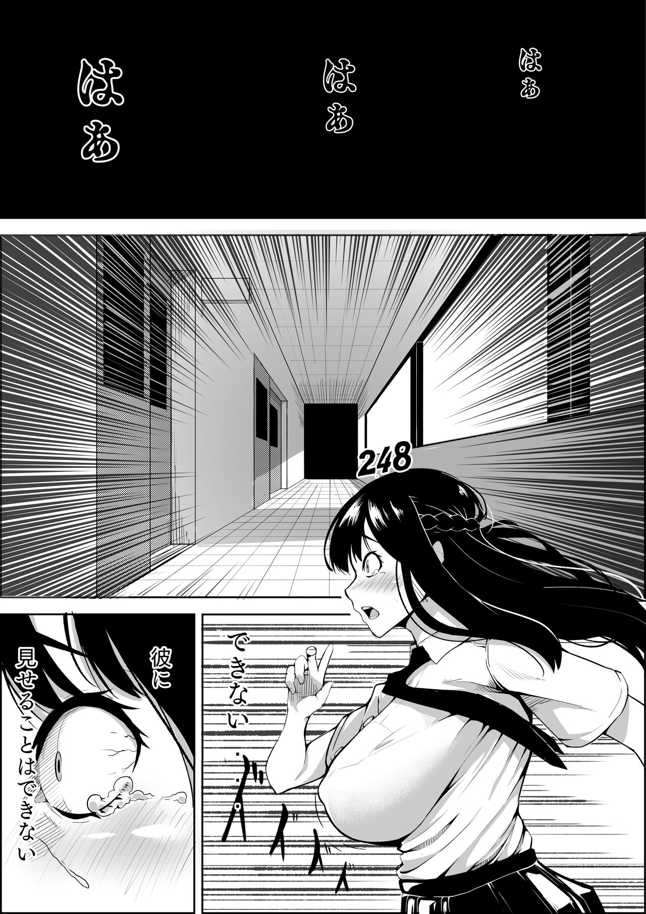 Number One ni Naru Tame ni 1 - Page 12