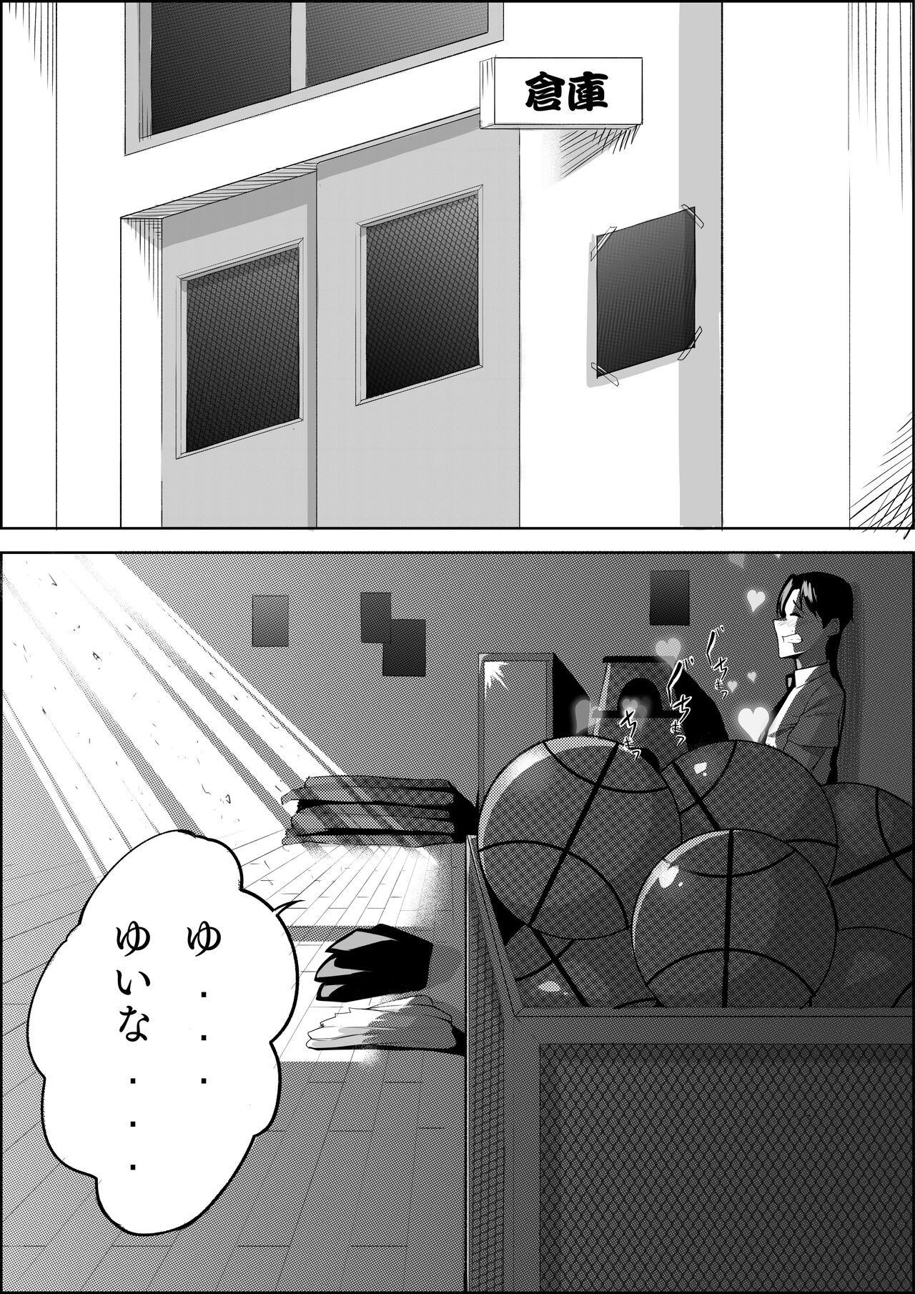 Number One ni Naru Tame ni 1 - Page 47