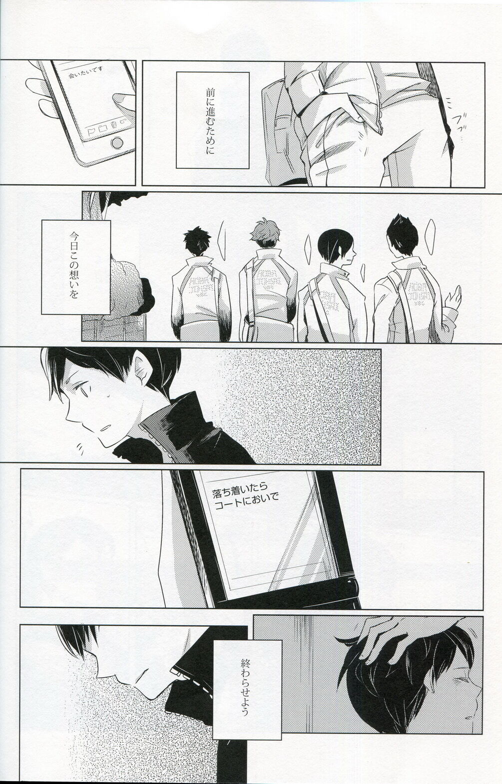 Sakura no Ato - Page 19