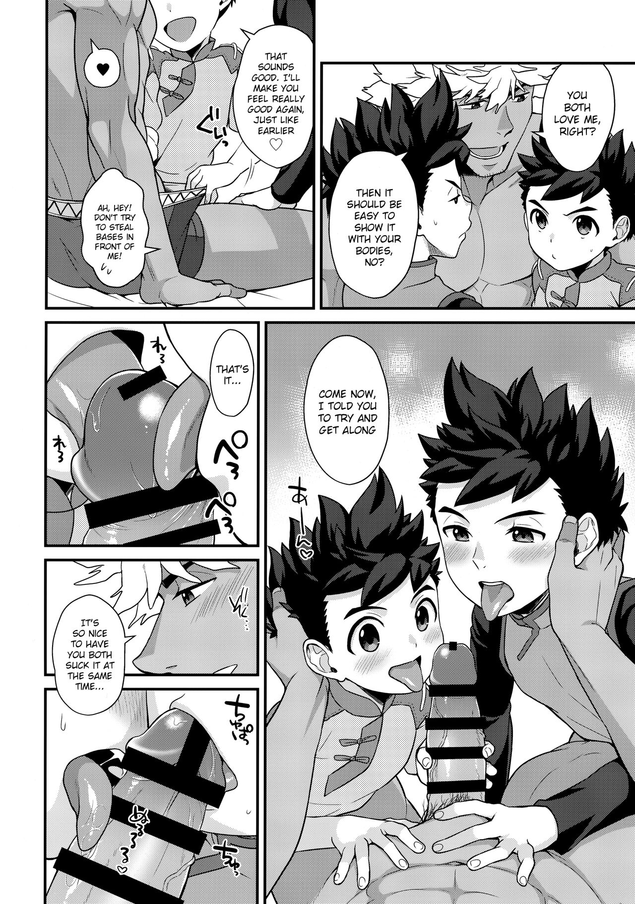 3P suru Hon G - Page 7