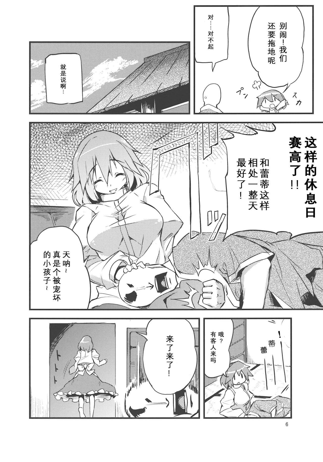 Preview page 6