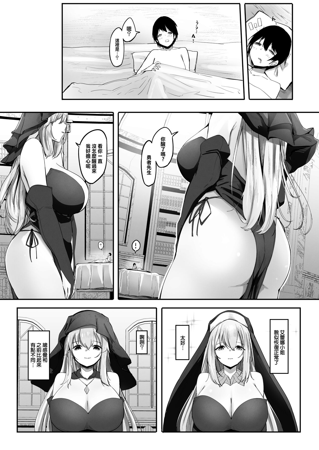 Seiso Sister to Shukushou Mahou - Page 24
