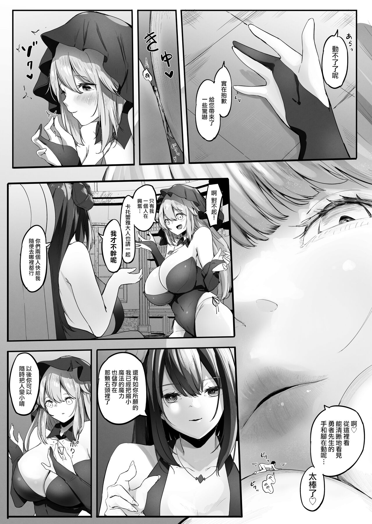 Seiso Sister to Shukushou Mahou - Page 29