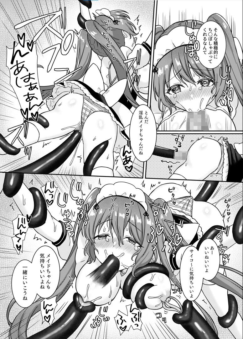 Mahou Shoujo Lovena 2 - Page 19