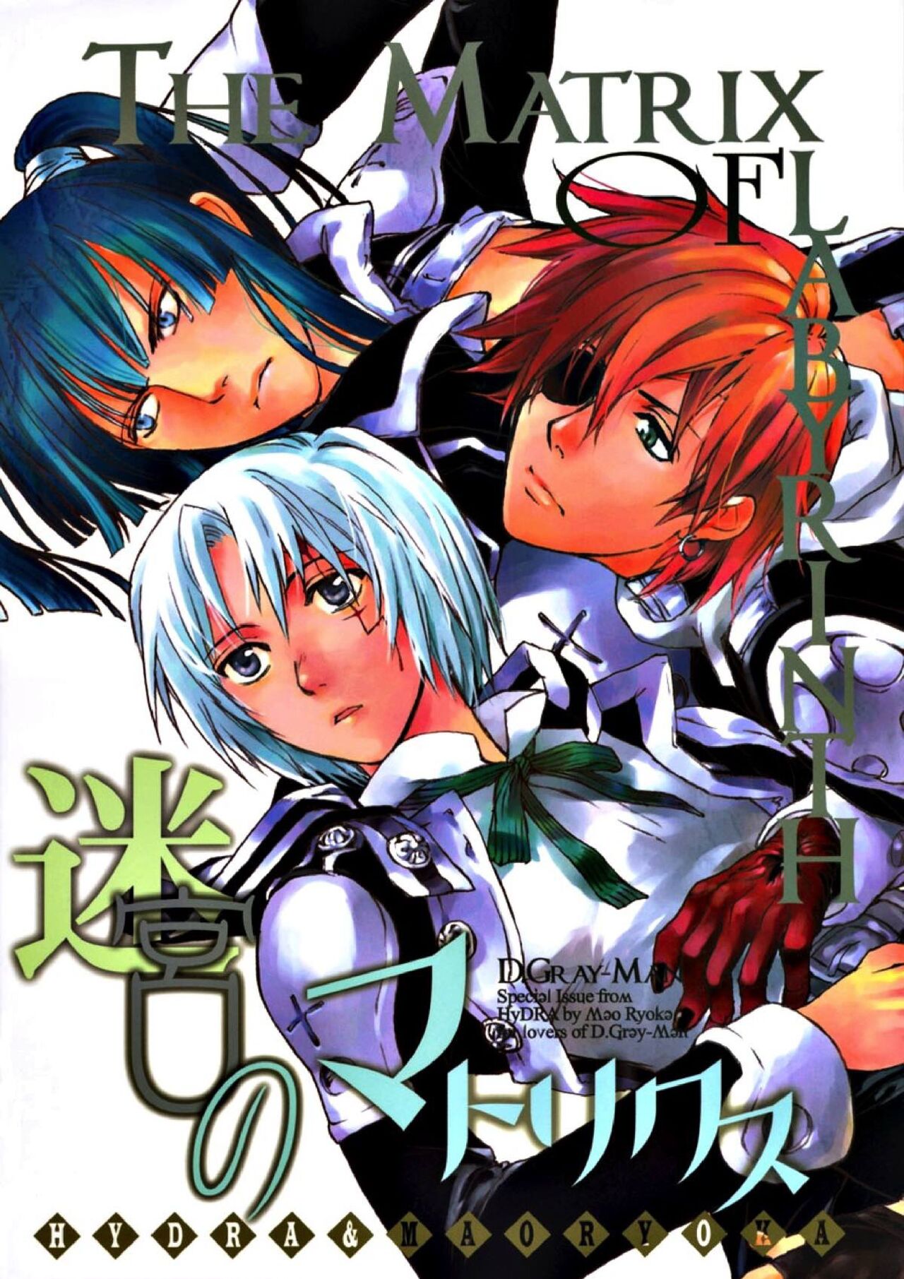 Meikyuu no Matrix - Page 21