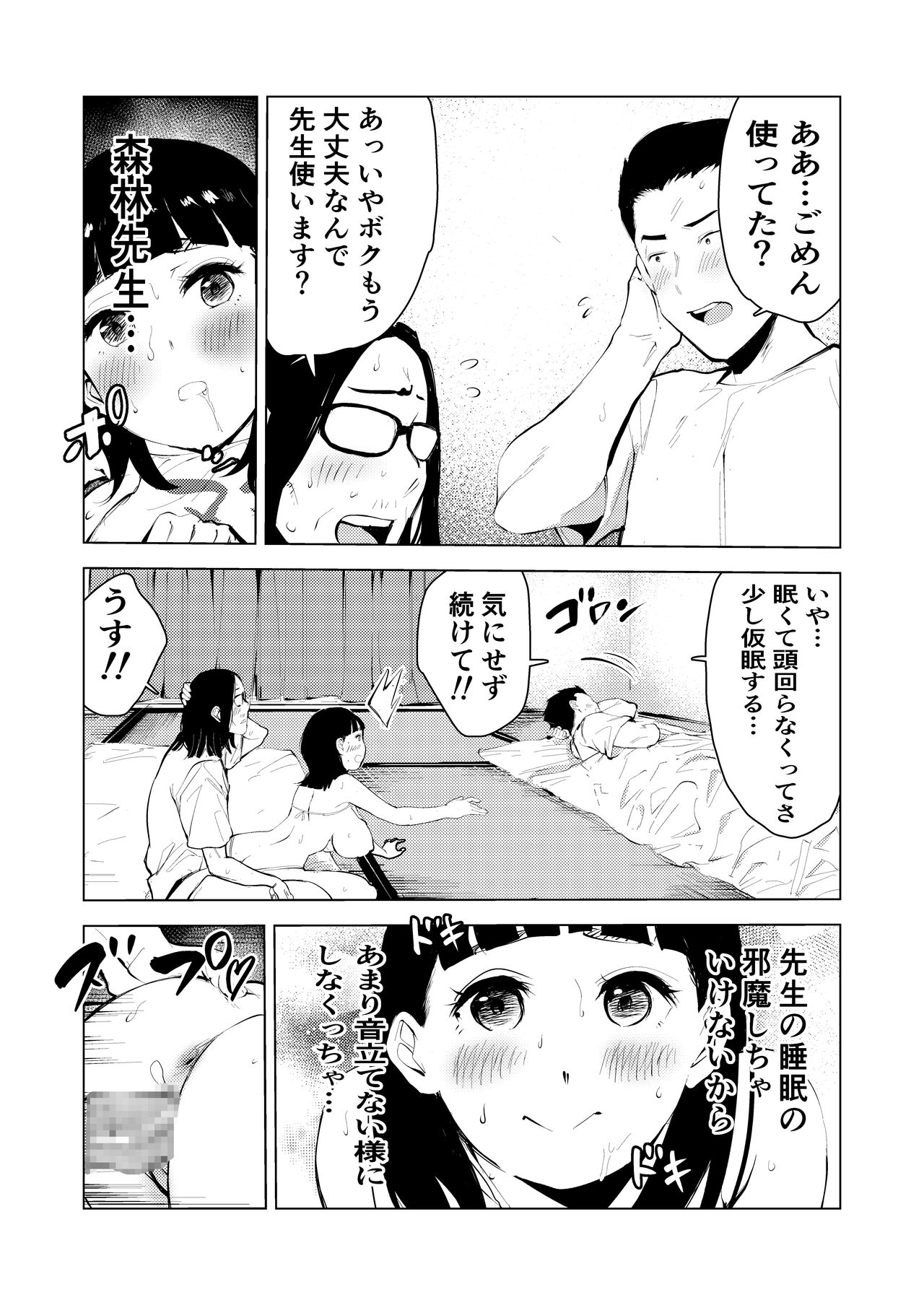 Ashisutanto no oshigoto - Page 26