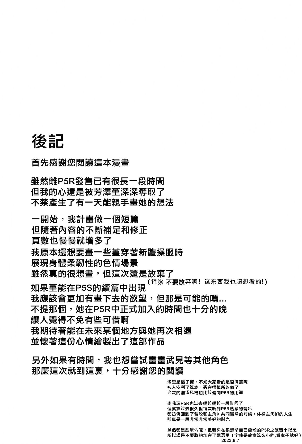 Yoshizawa-chan to - Page 38