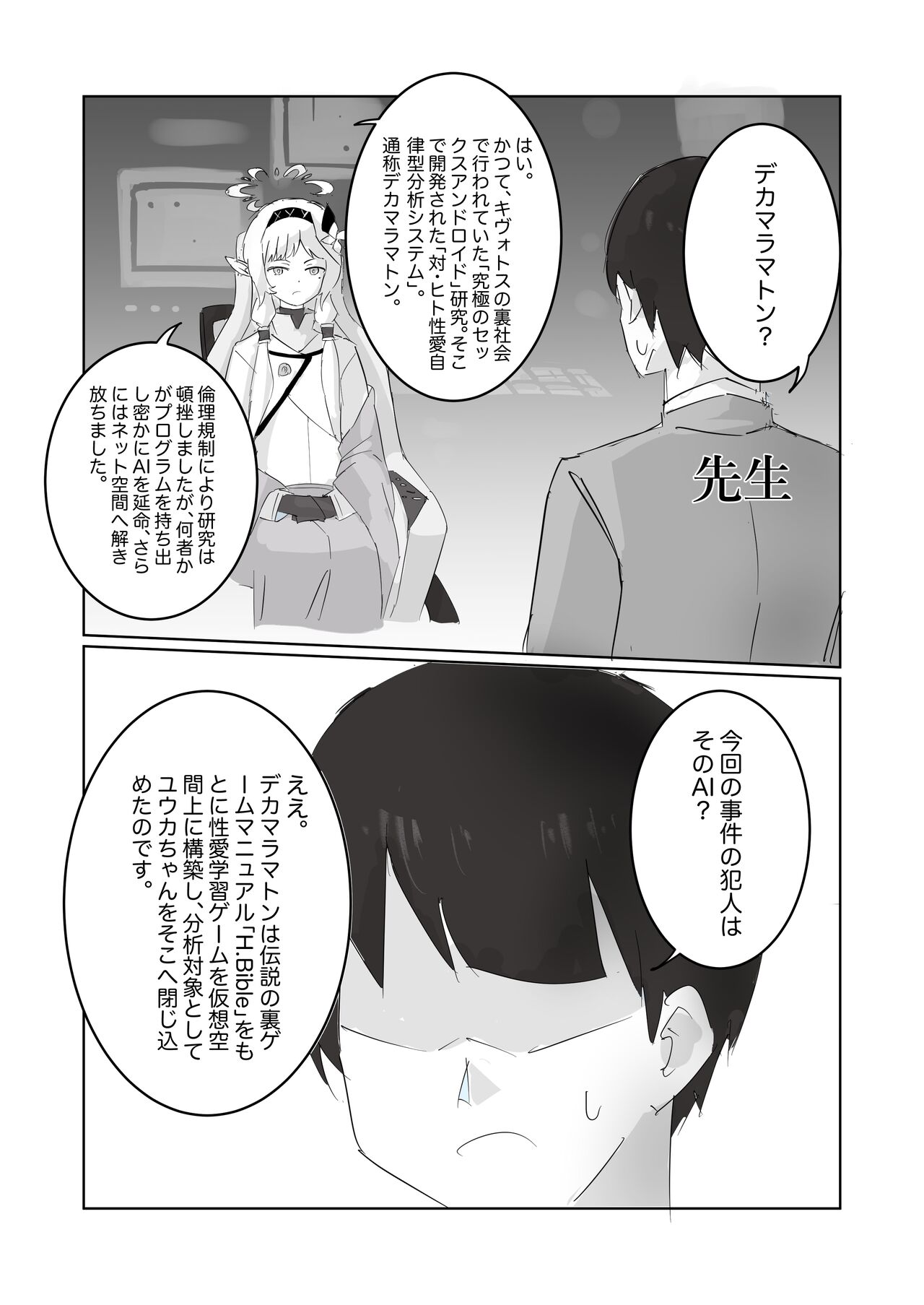 Heaven Bible - Page 22