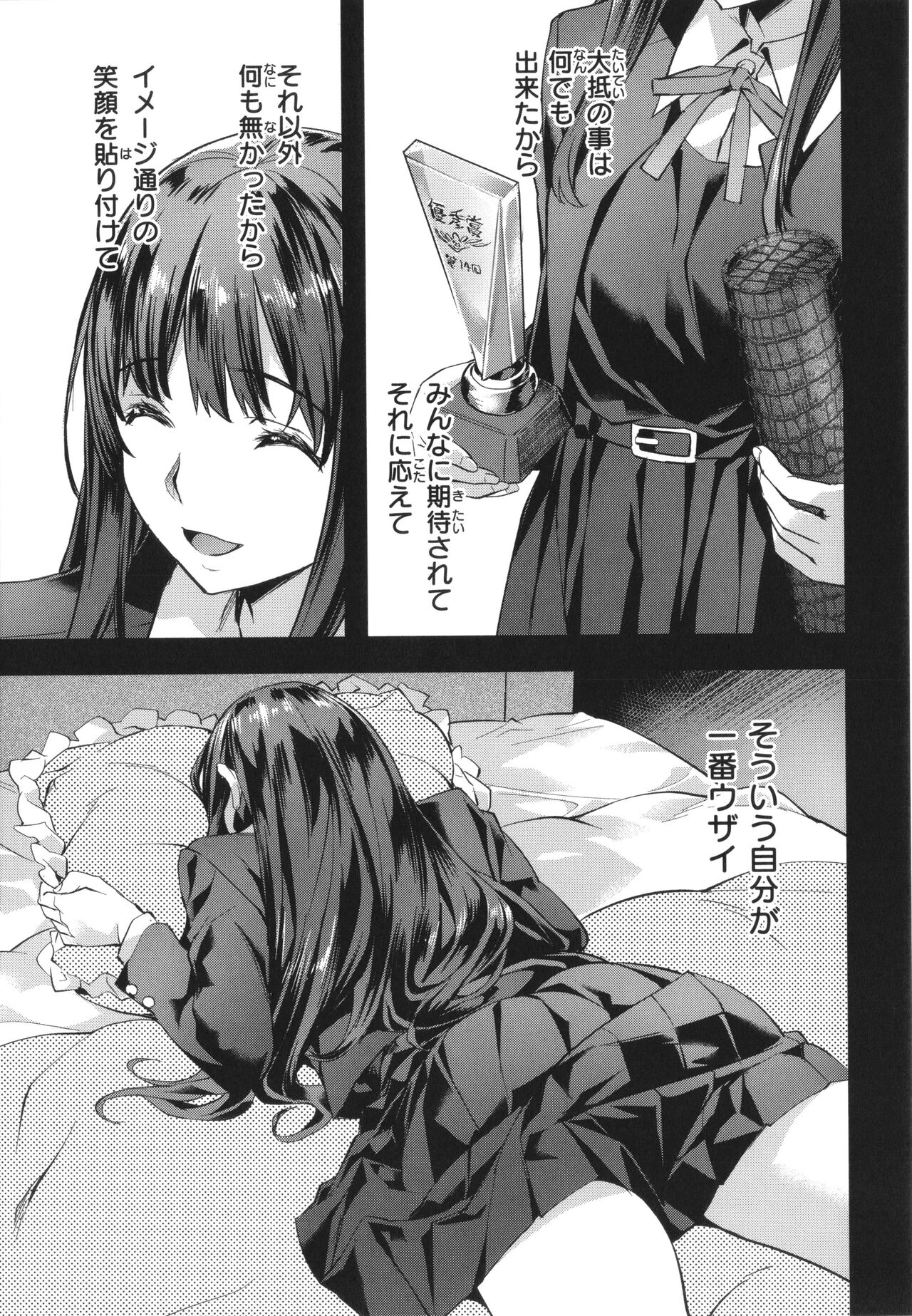 Binetsu Emotion - Page 63