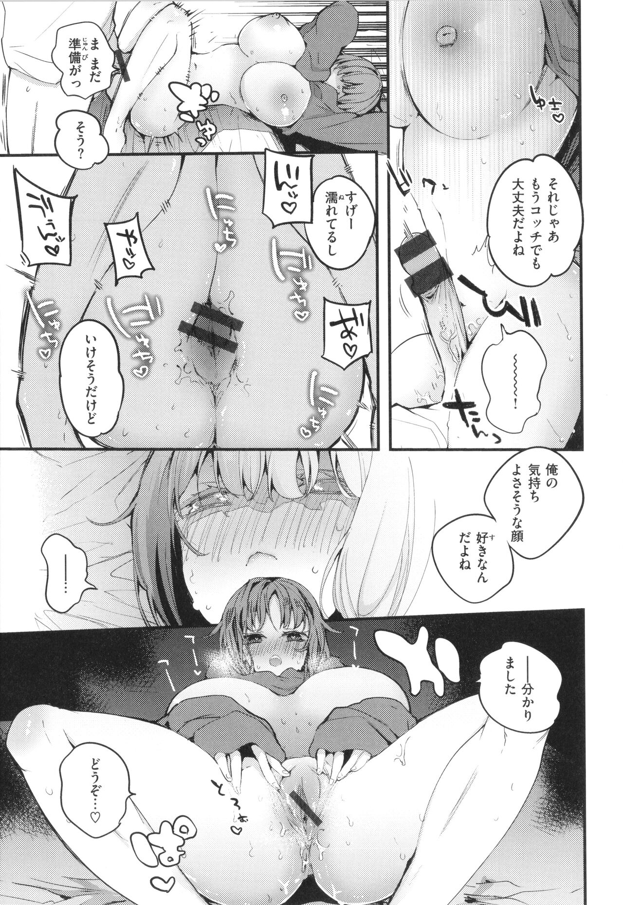 New Tawawa Paradise - Page 105