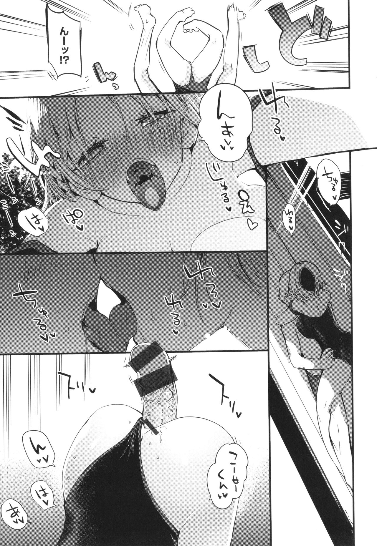 New Tawawa Paradise - Page 121