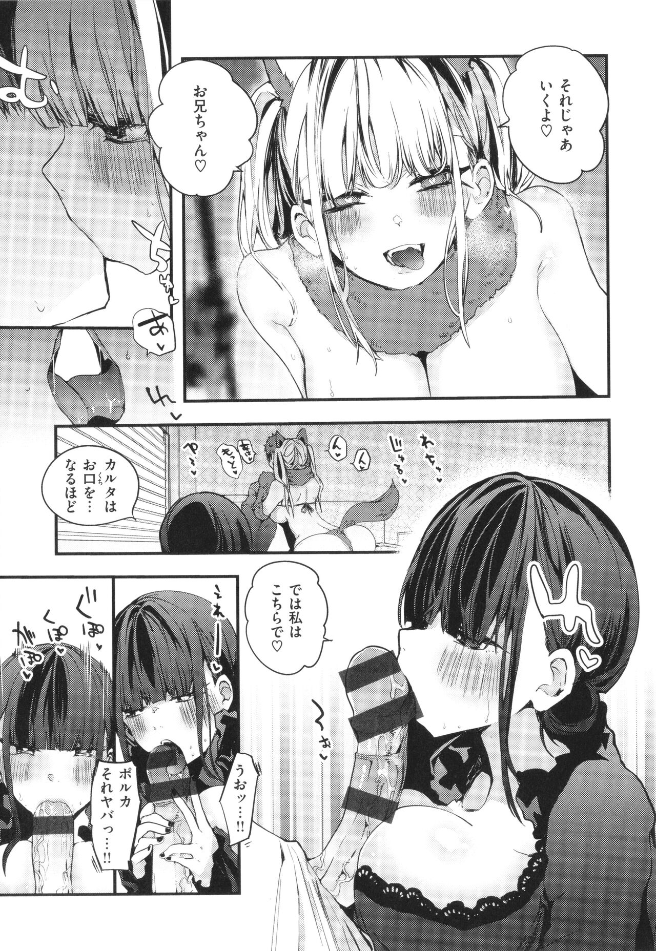 New Tawawa Paradise - Page 29