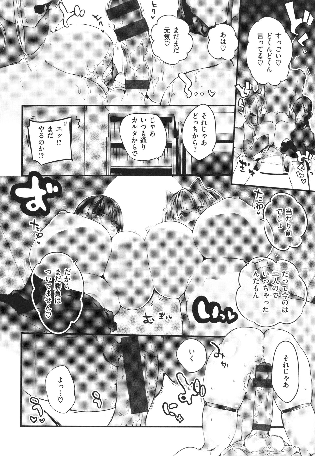 New Tawawa Paradise - Page 32