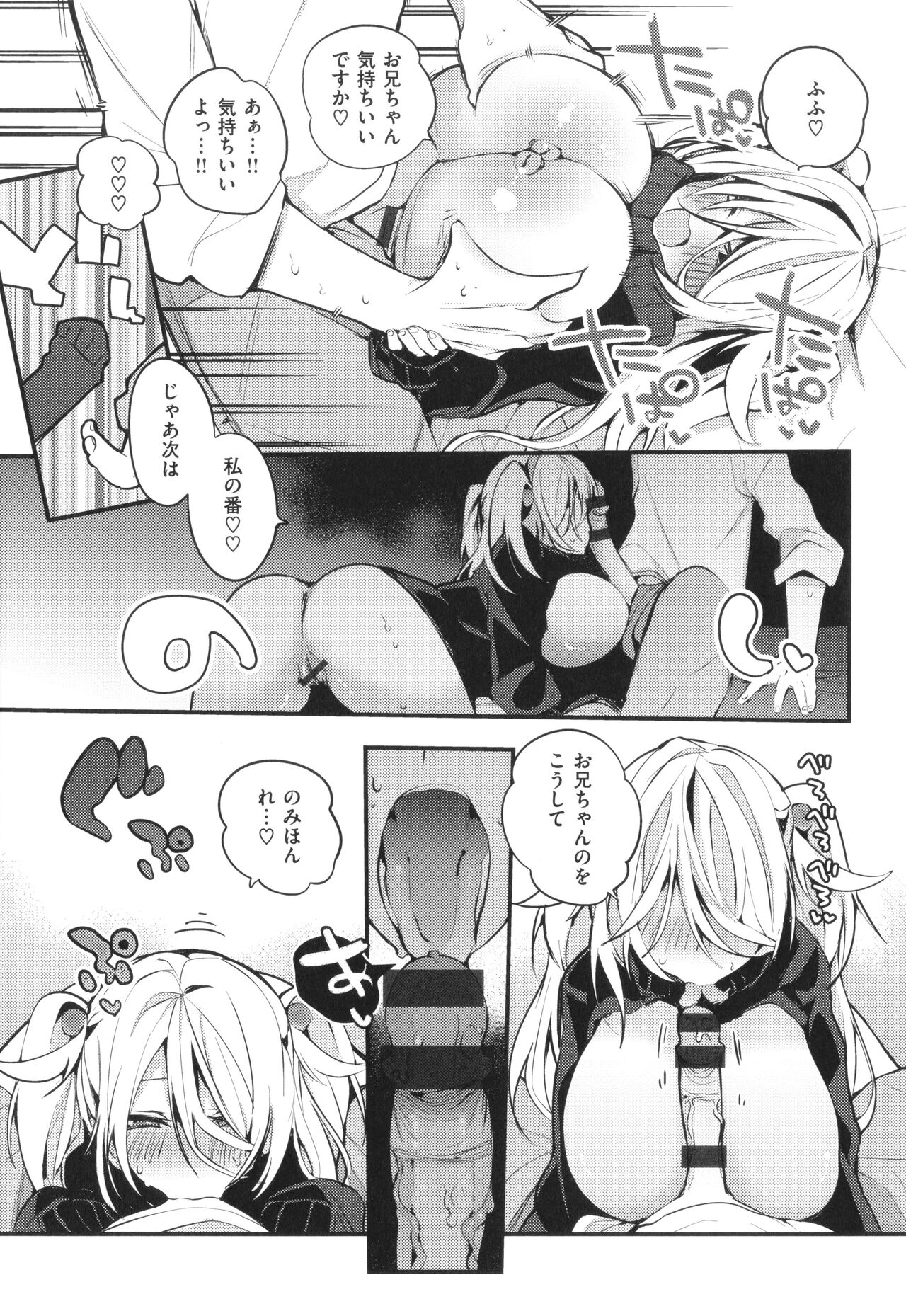 New Tawawa Paradise - Page 51