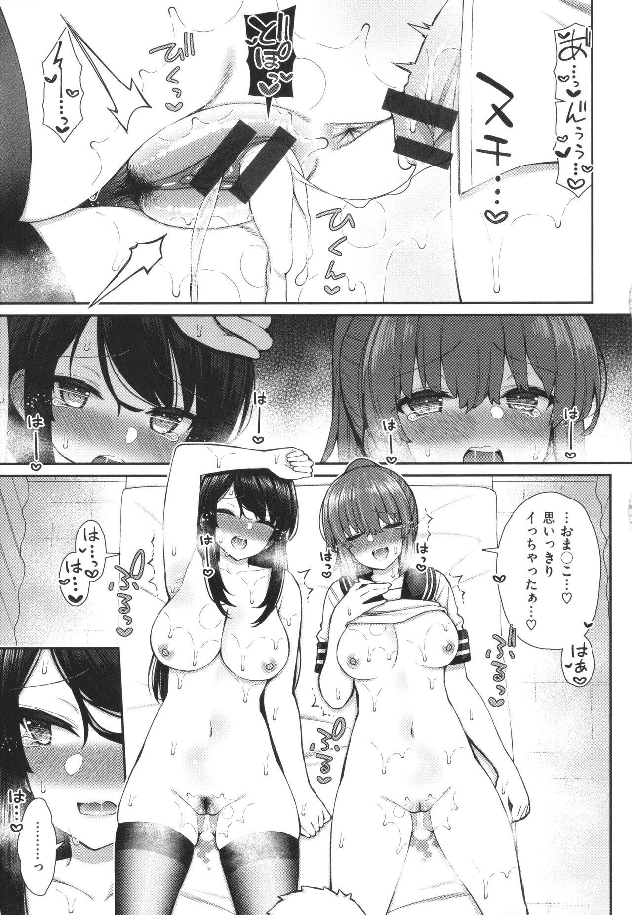 Akogare Hatsutaiken - Page 119