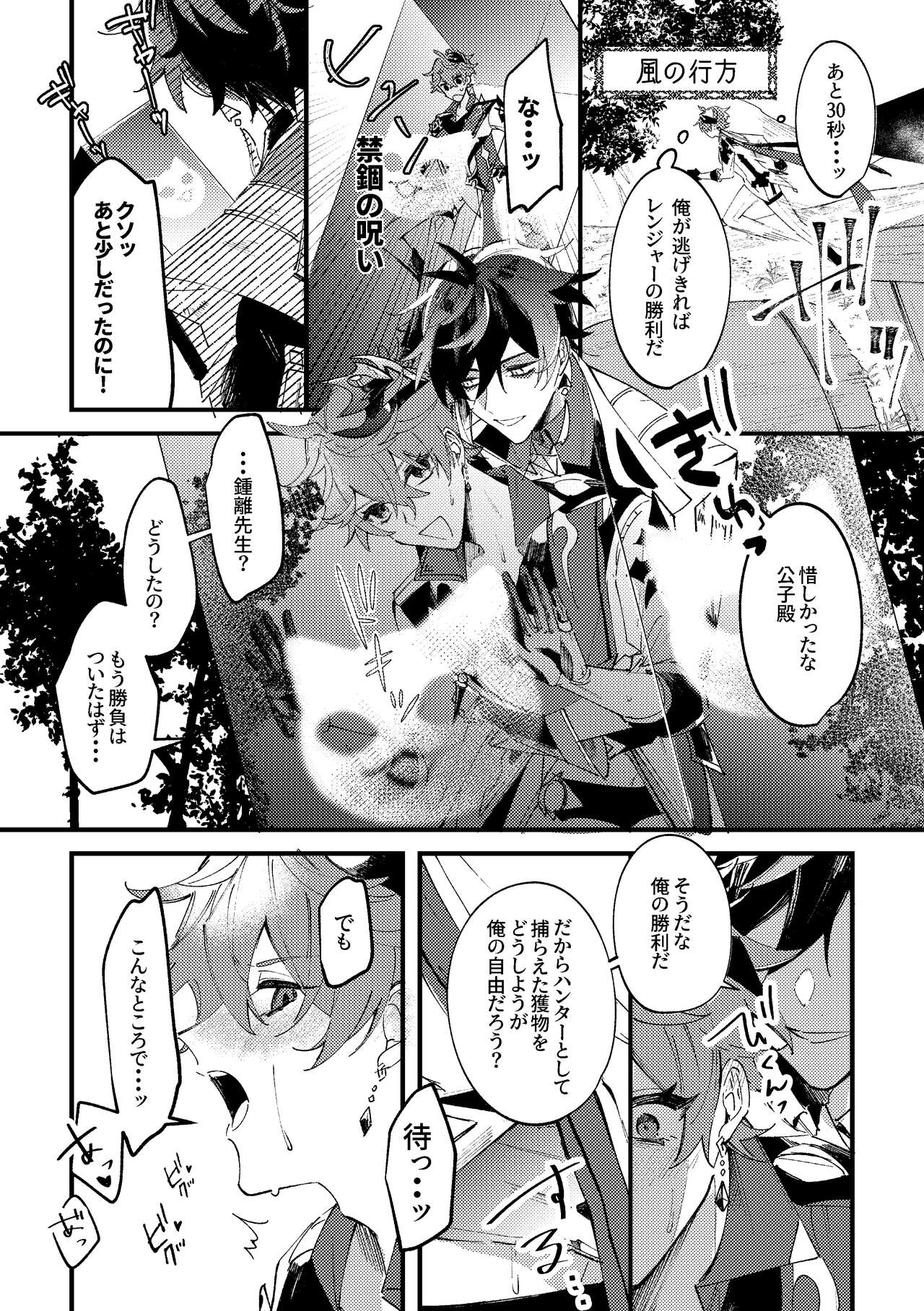 Kiseki - Page 15