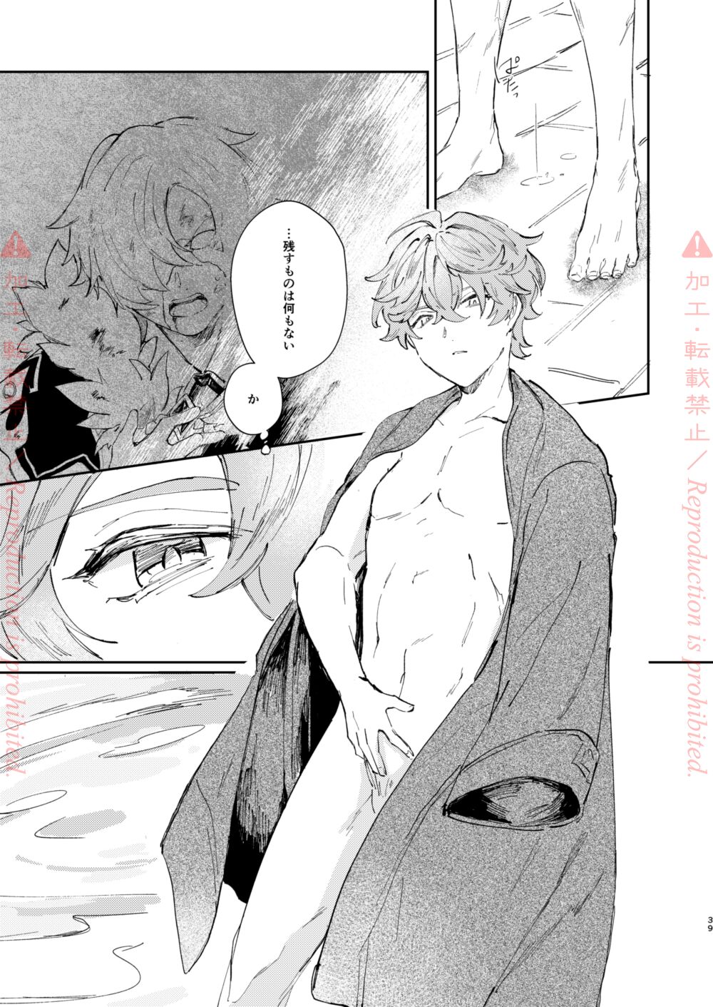 Hatsuro - Page 38