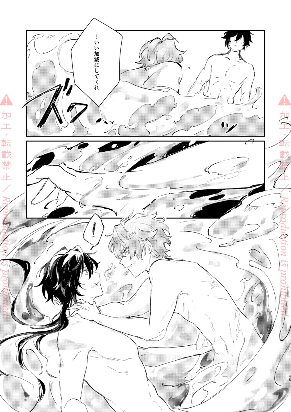 Hatsuro - Page 44