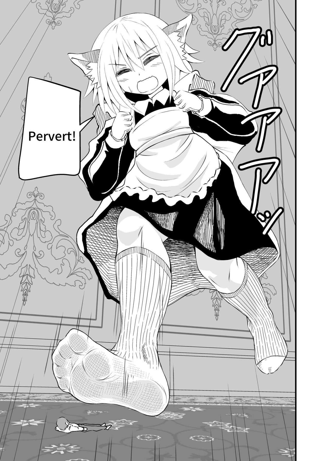 Isekai Maid Ashi Feti Monogatari 1 - Page 21