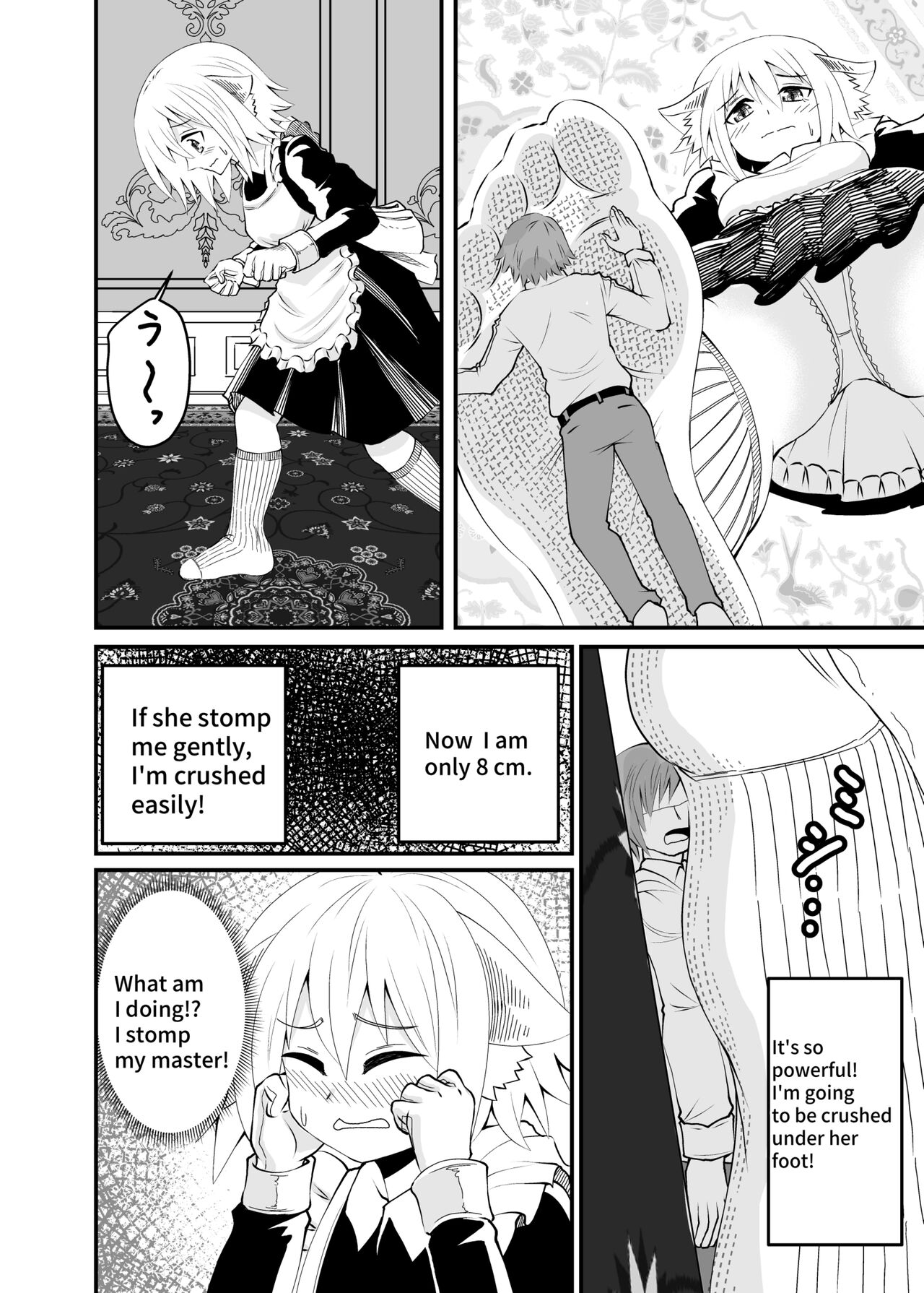 Isekai Maid Ashi Feti Monogatari 1 - Page 22